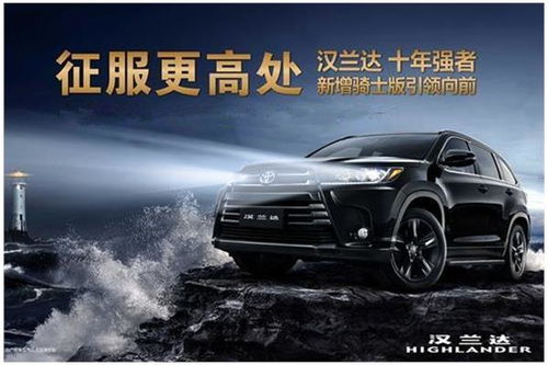 長益豐田國有直營 易車平臺(tái)上的專用汽車銷售典范